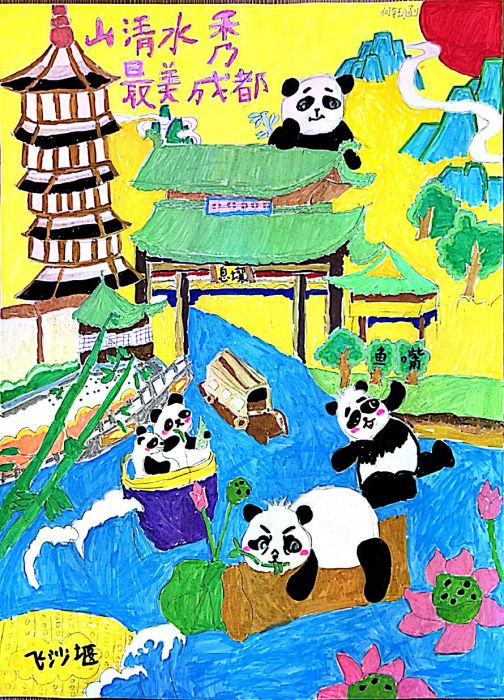 山清水秀 水美成都