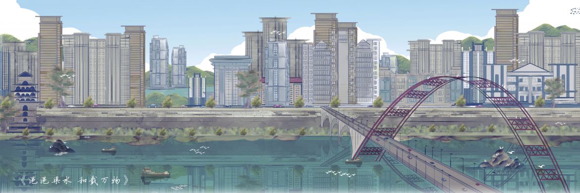 浥浥渠水，和载万物