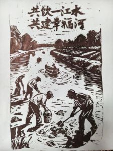 携手共建幸福河