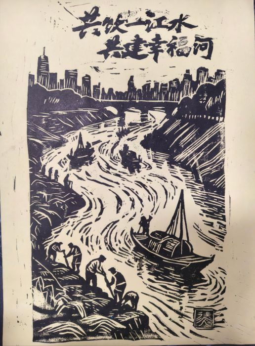 共饮一江水，共建幸福河