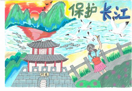 鸢飞鱼跃  水清岸绿